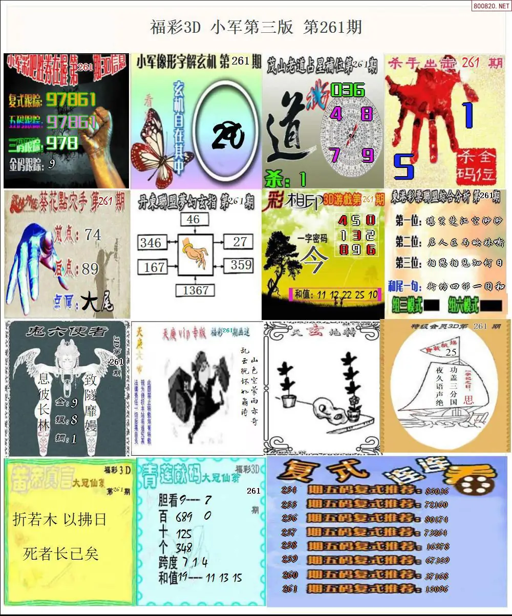 A18小军图打印版D