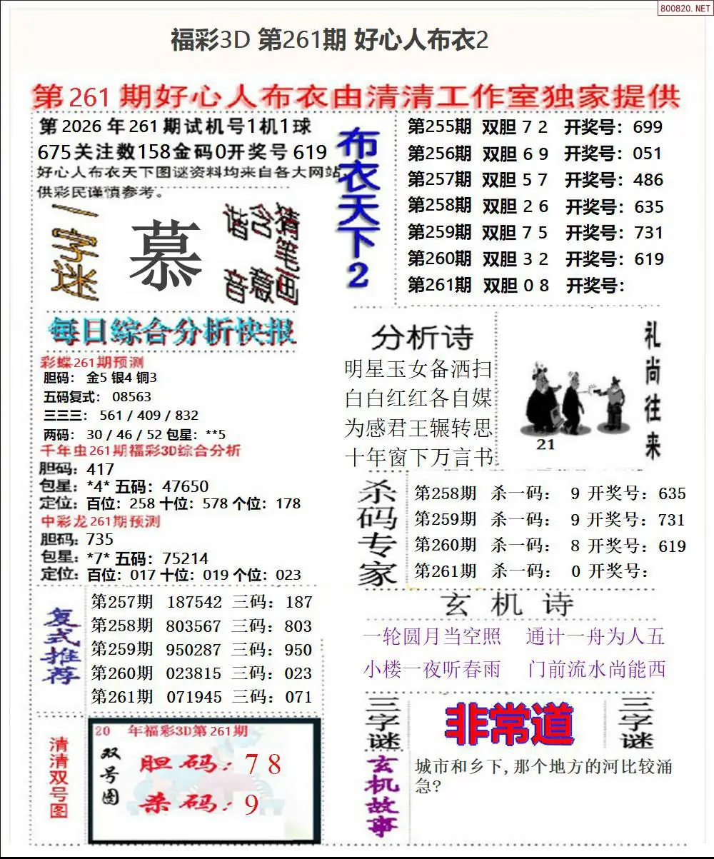 A40好心人布衣2