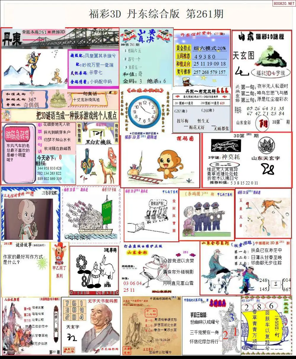 A19丹东全图打印版