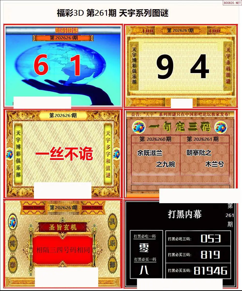 A25天宇全图打印版