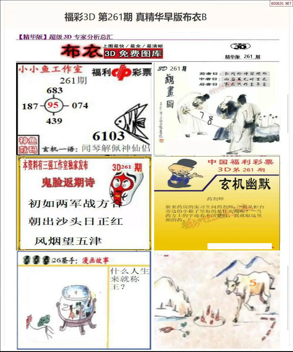 A68真精华早版布衣B