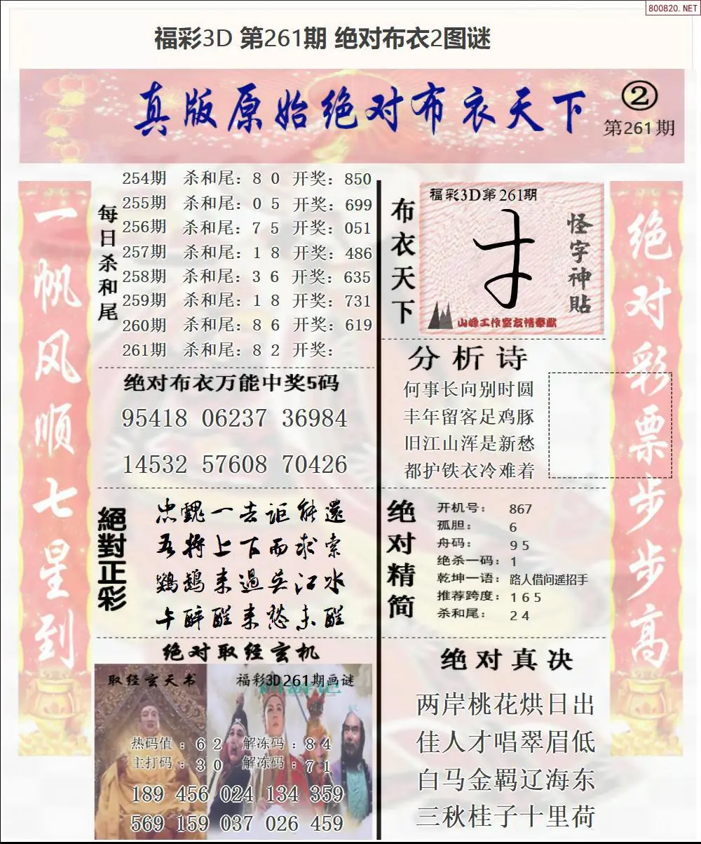 A42绝对布衣2