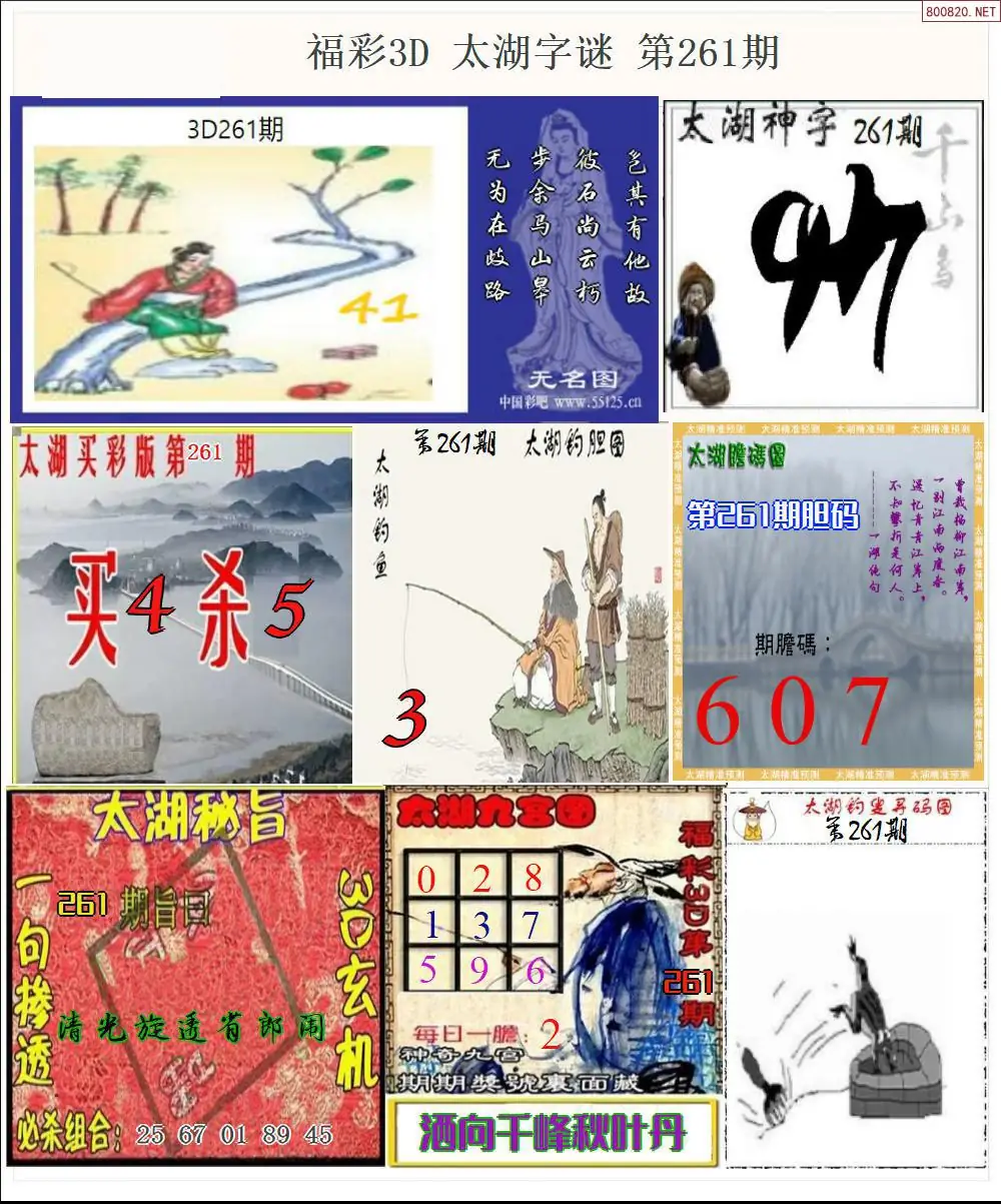 A20太湖全图打印版