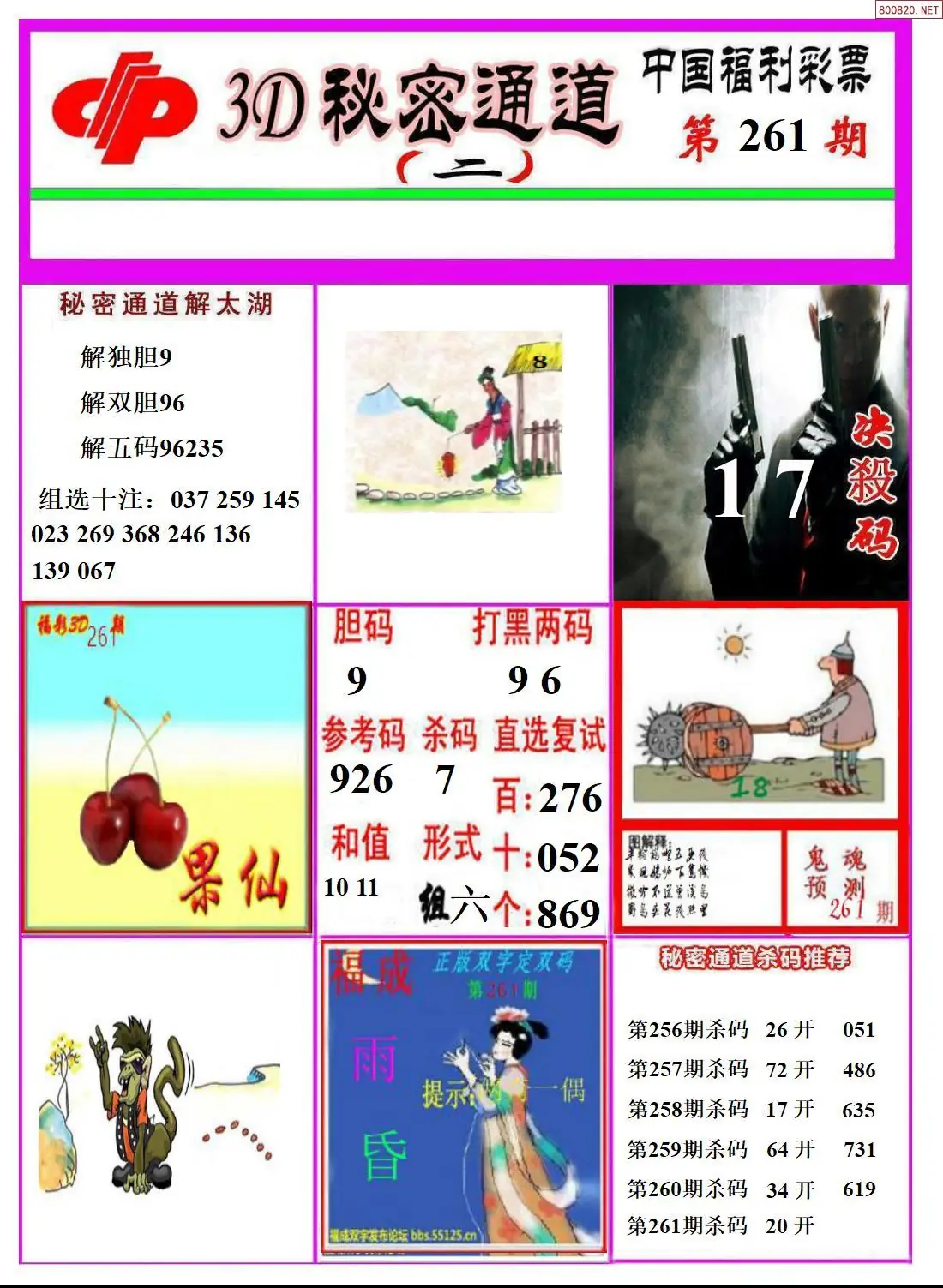 A3133D秘密通道B