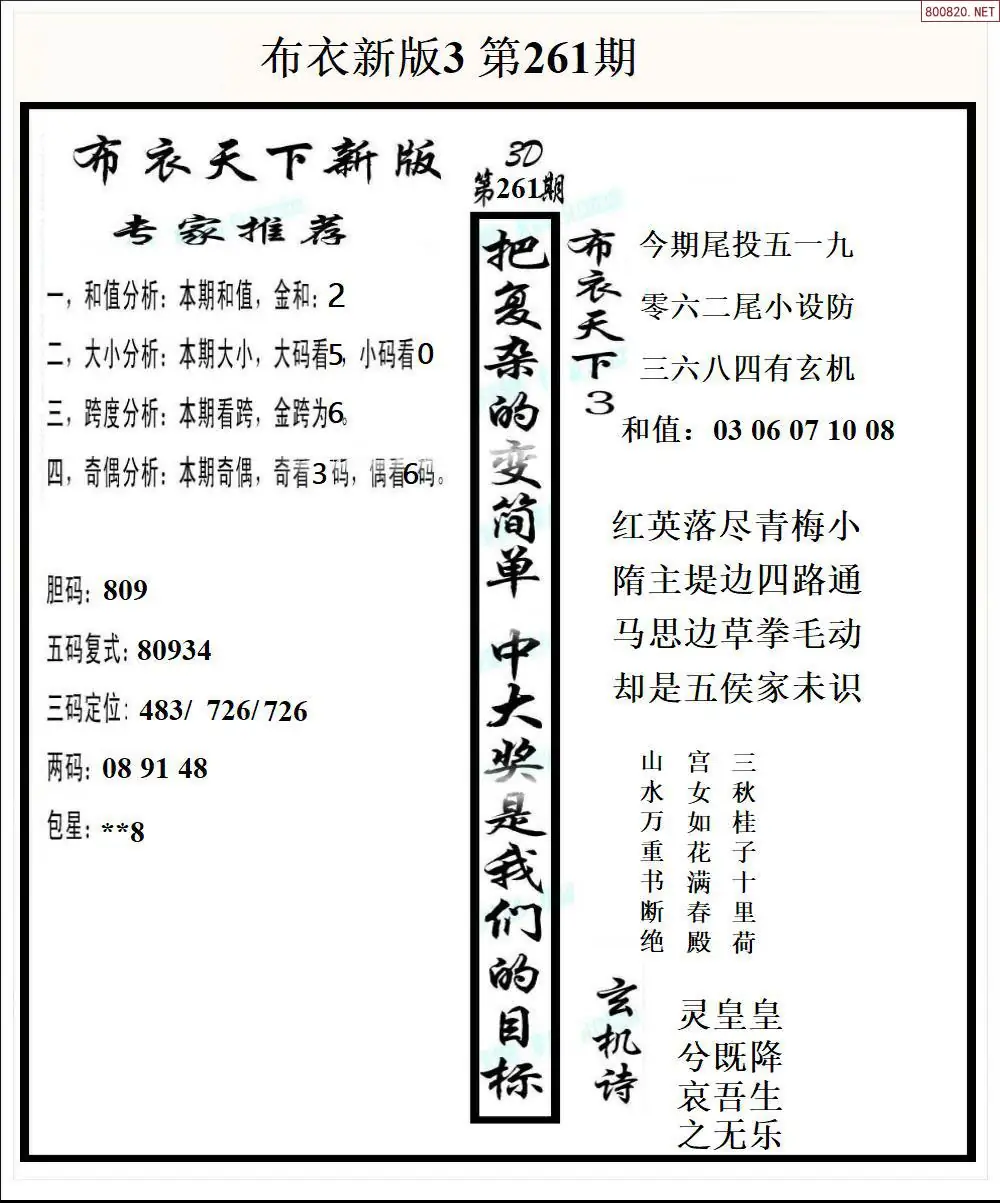 A53新版布衣3