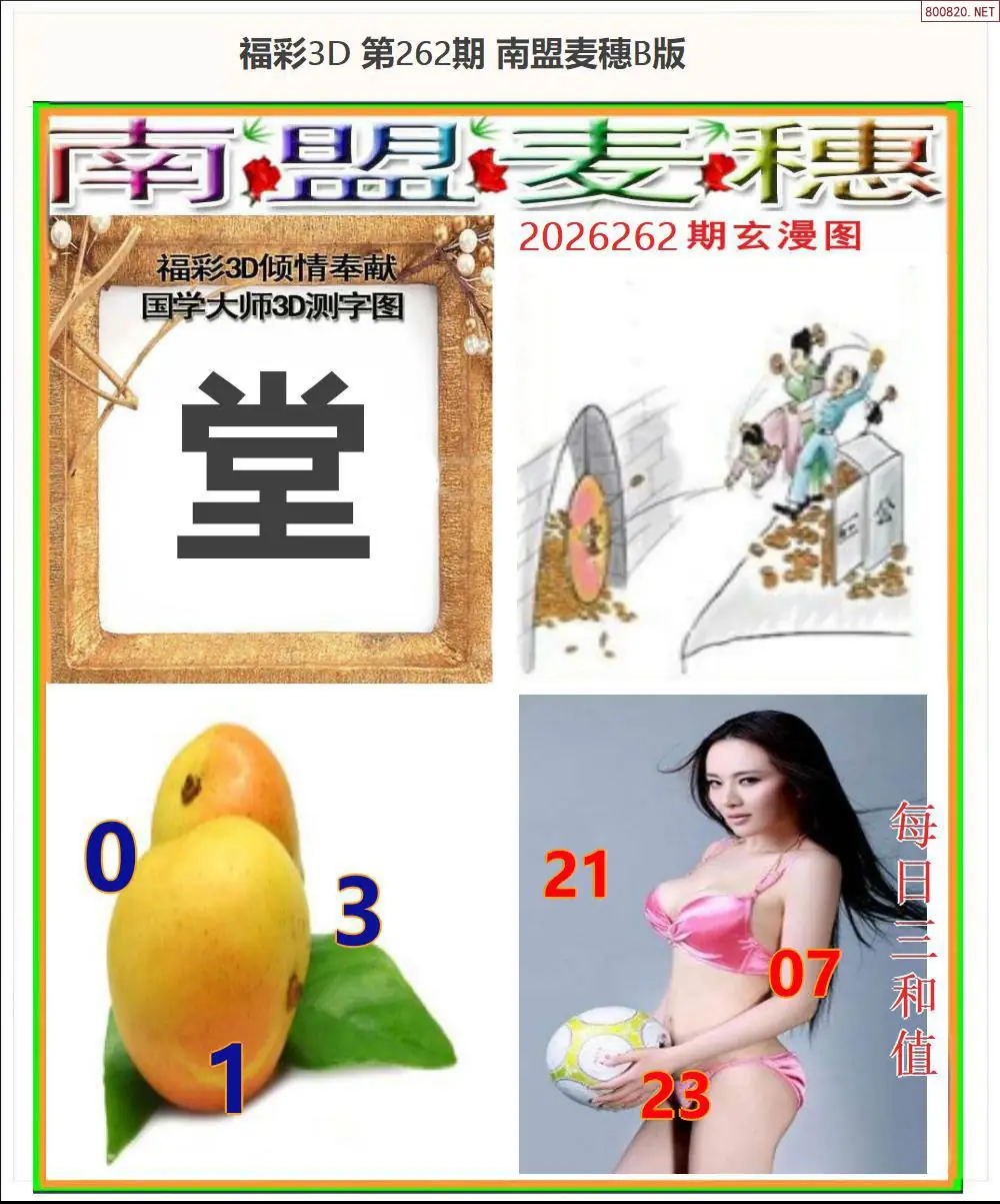 A182南盟麦穗B版