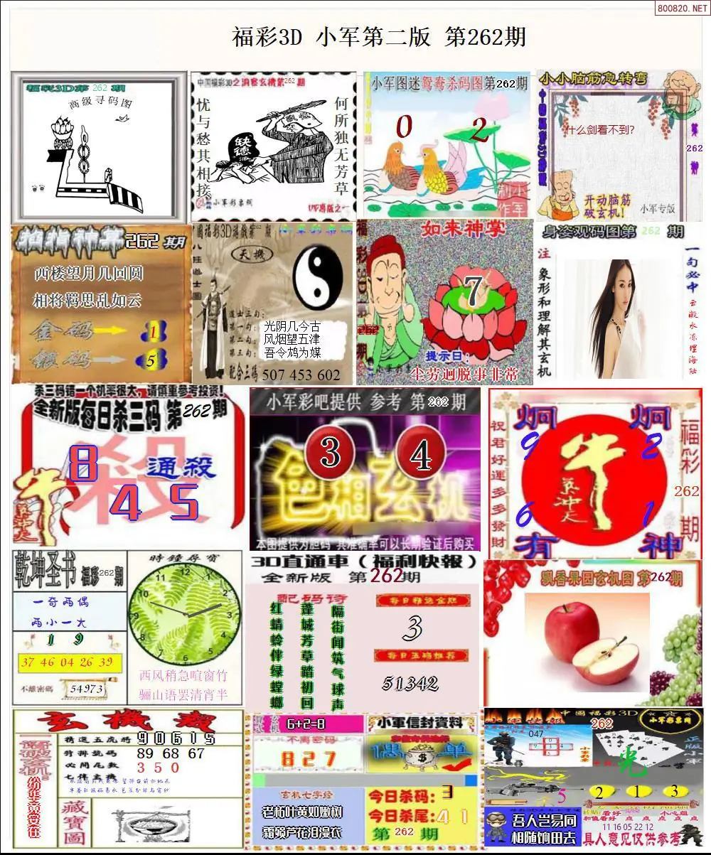 A16小军图打印版B