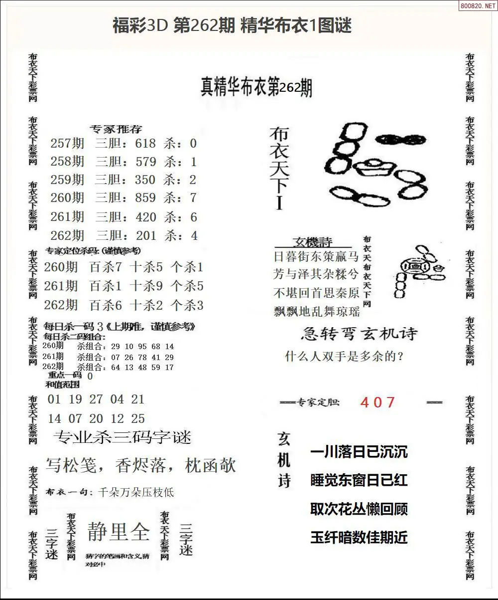 A33精华布衣1