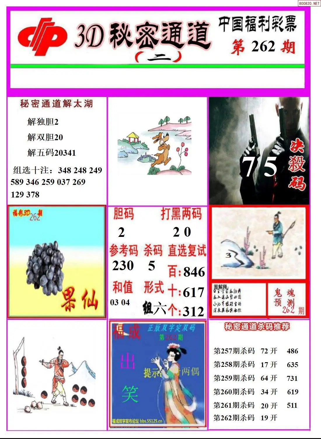 A3133D秘密通道B