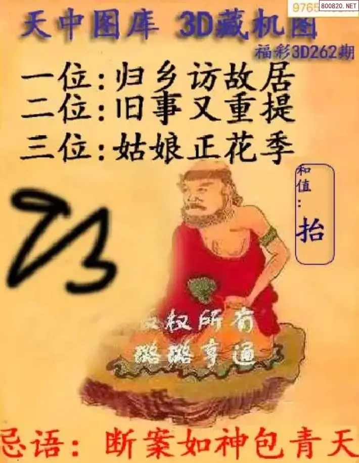 A06天中藏机图