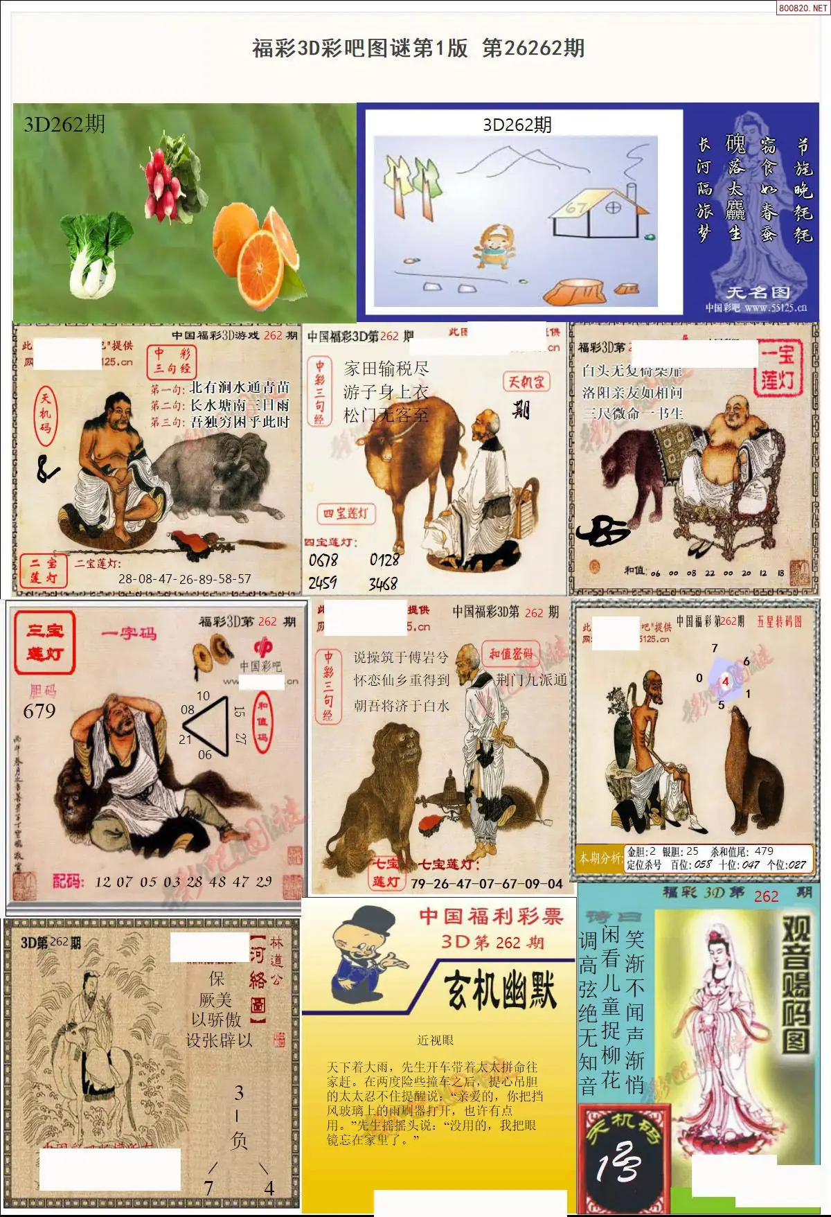 A10彩吧图打印版A