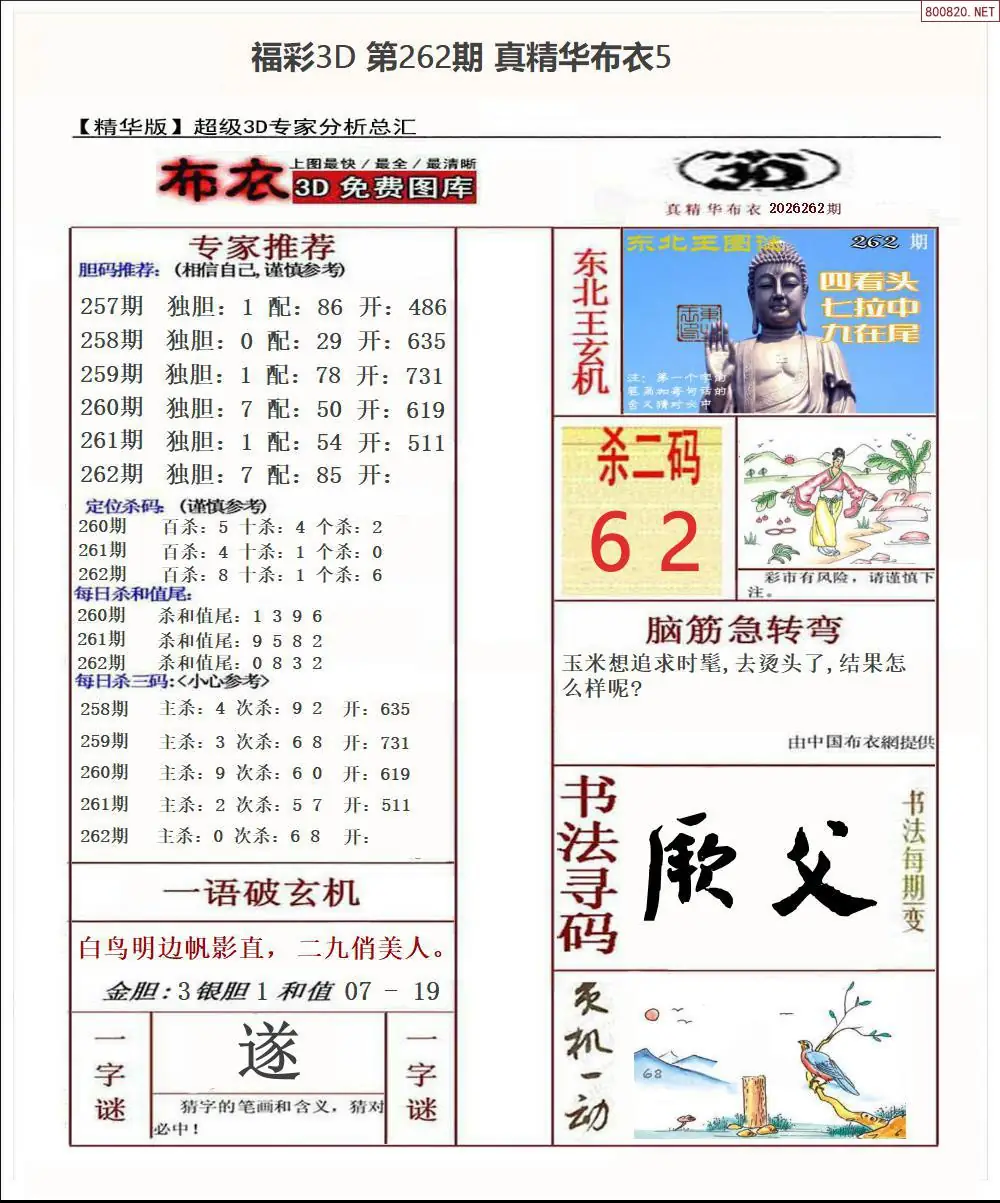 A71真精华布衣5