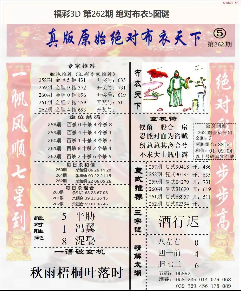 A45绝对布衣5