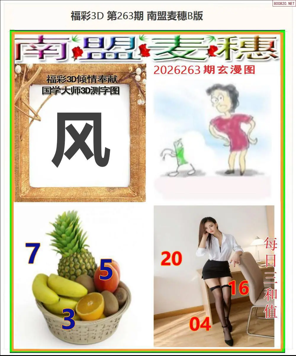A182南盟麦穗B版