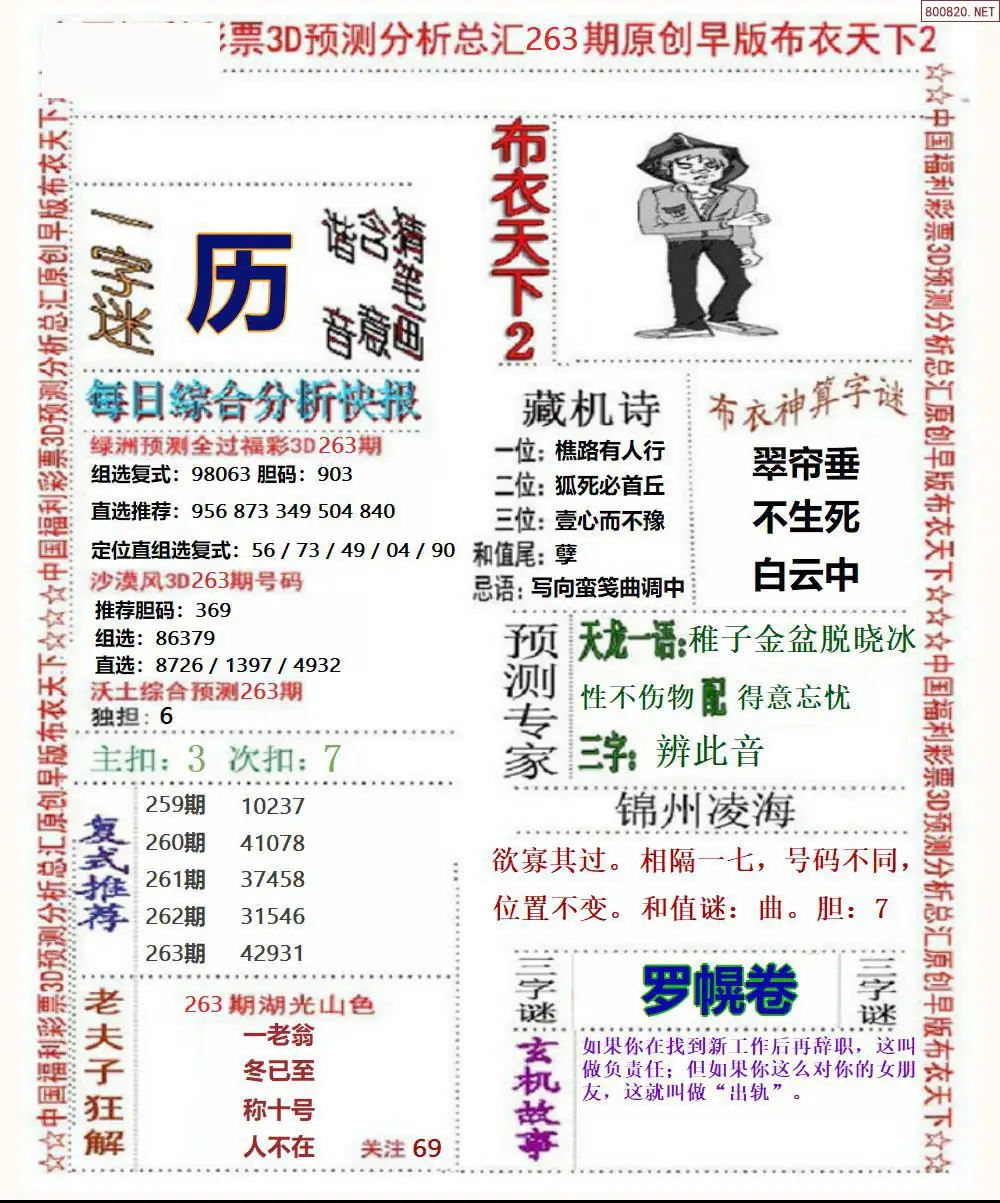 A38早版布衣2
