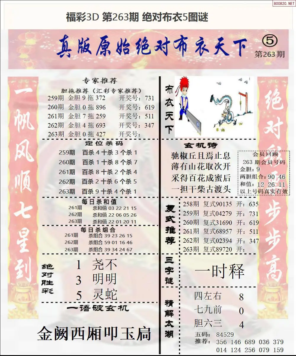 A45绝对布衣5