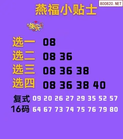 燕福小贴士