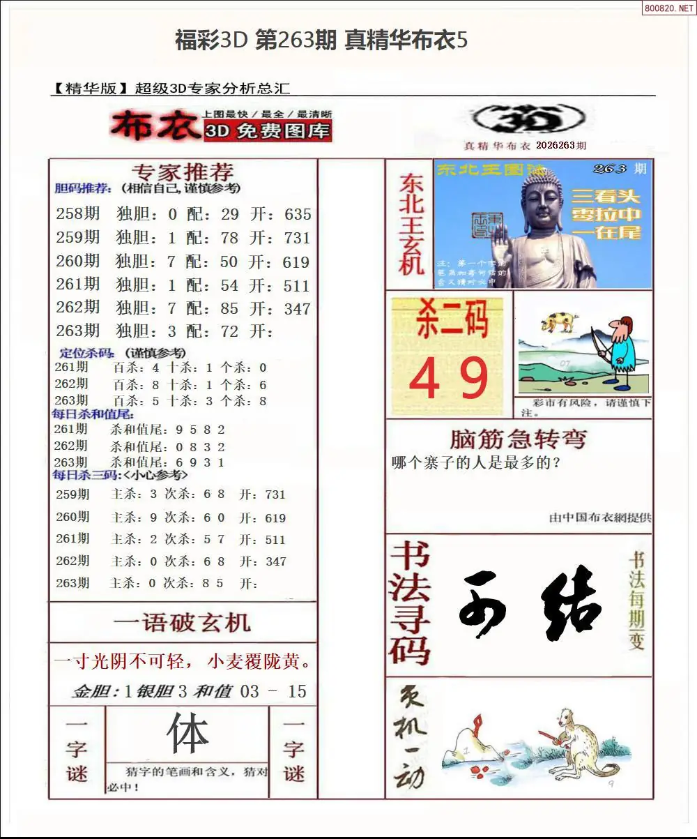 A71真精华布衣5
