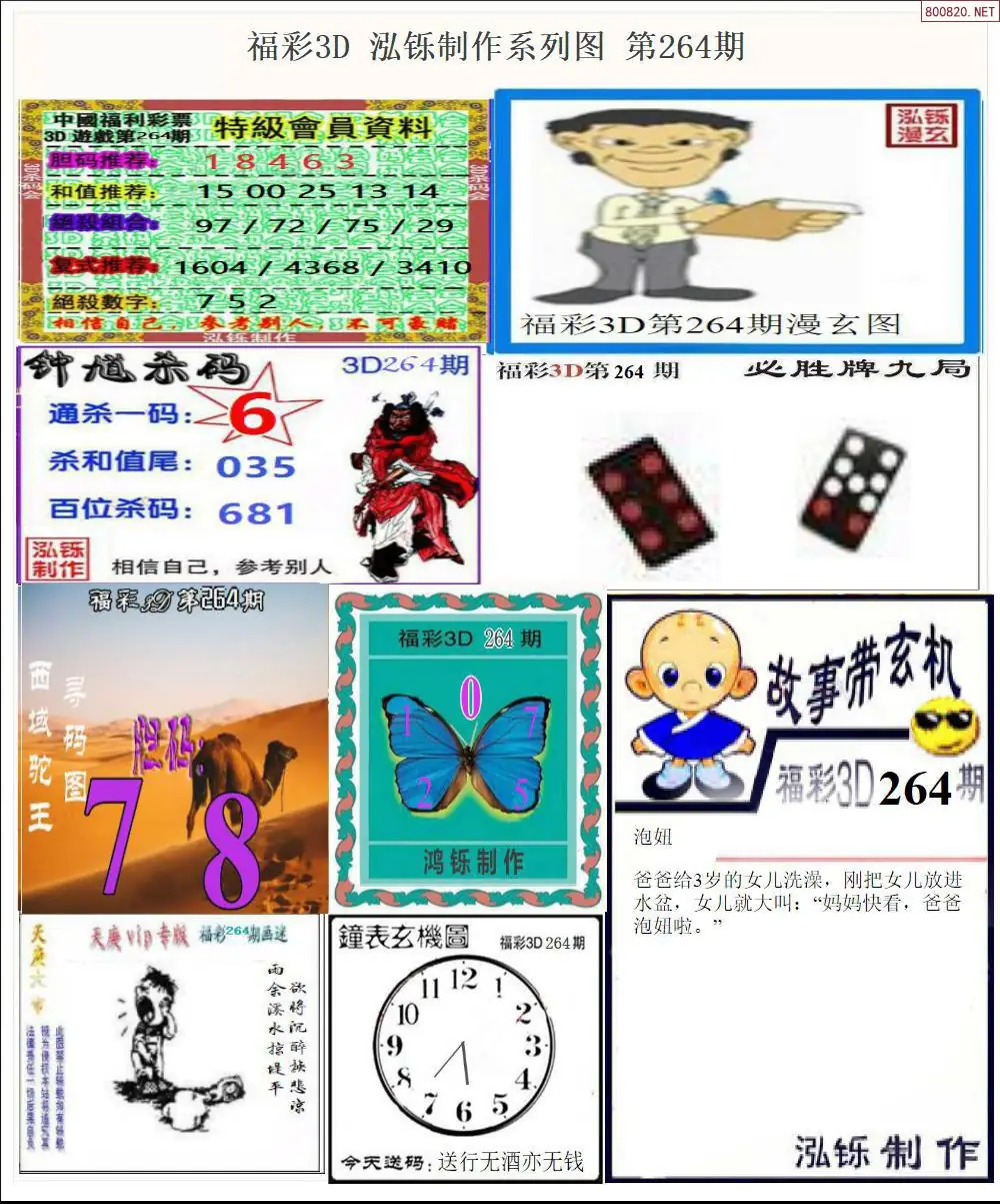 泓铄全图打印版