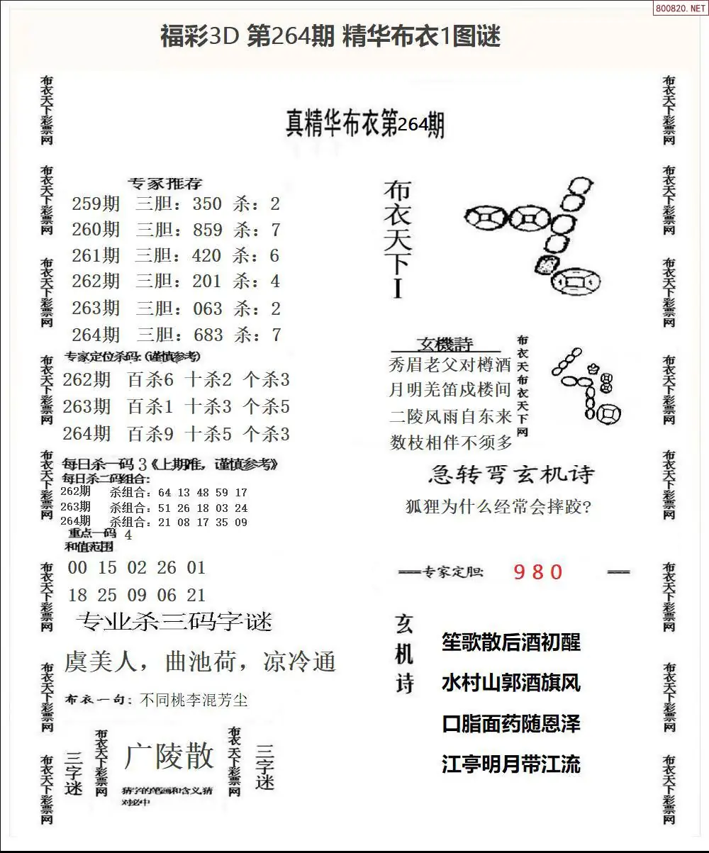 A33精华布衣1