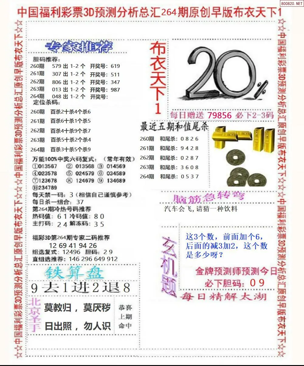 A37早版布衣1