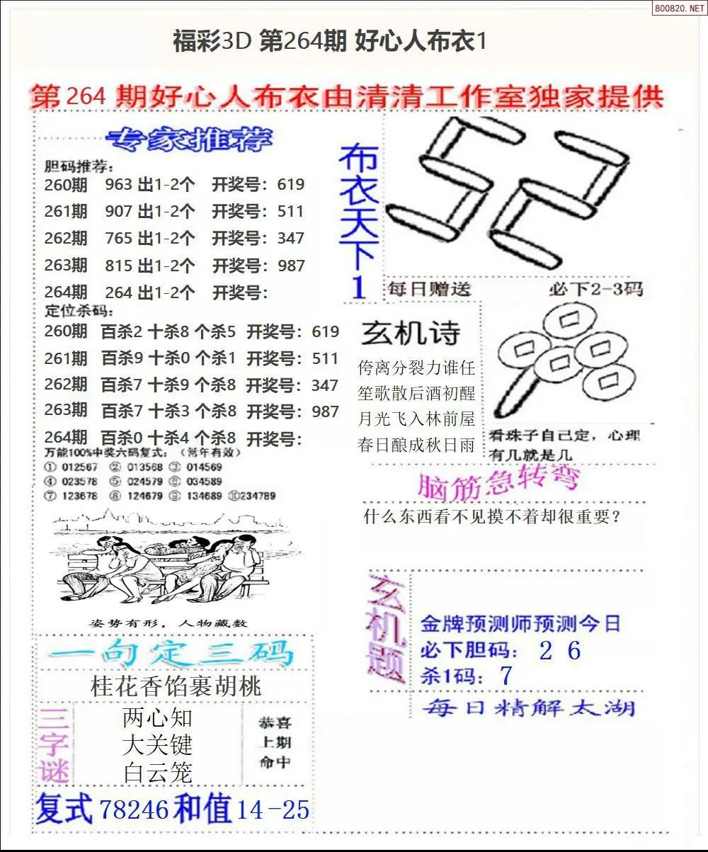 A39好心人布衣1