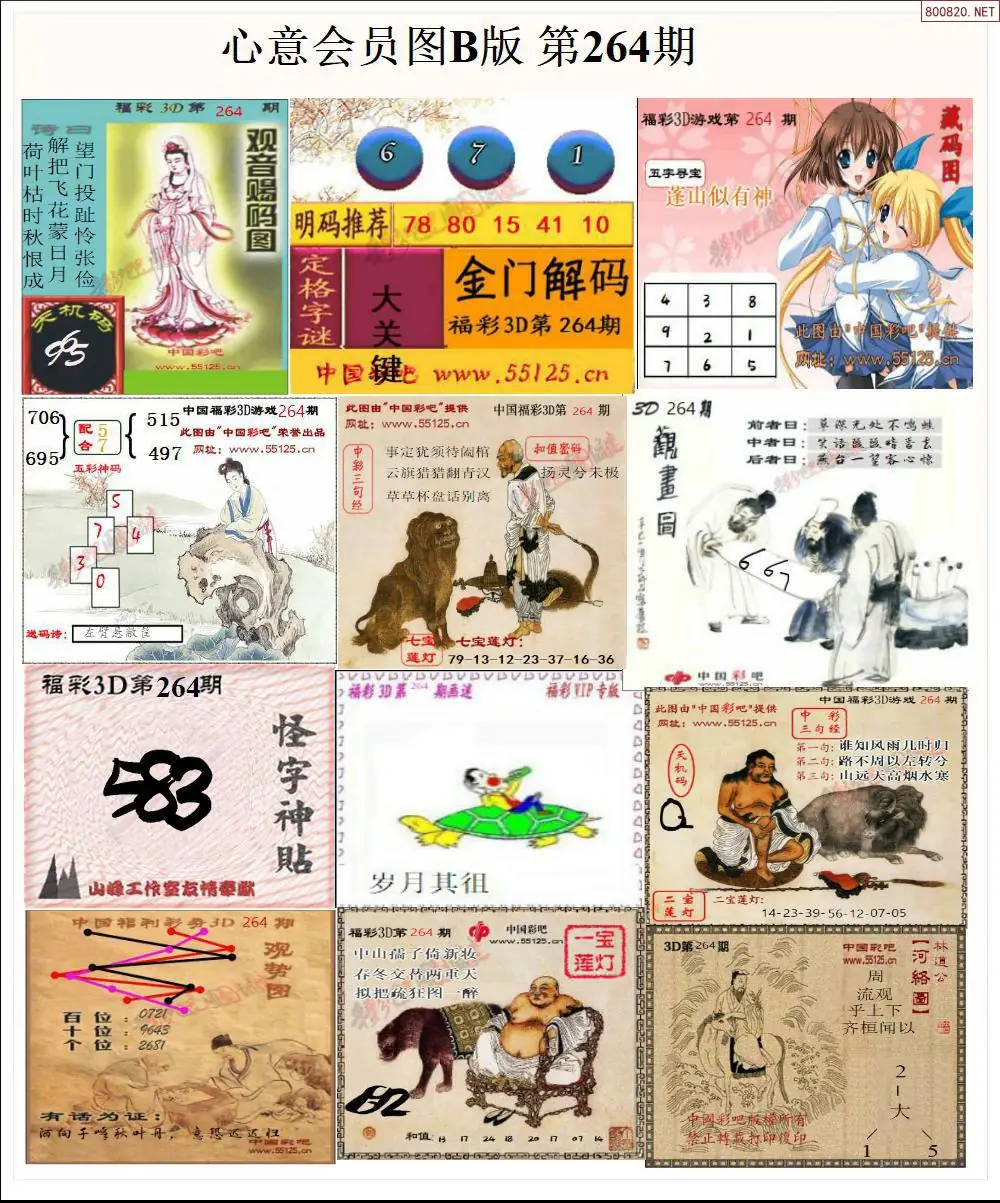 A206心意图B版