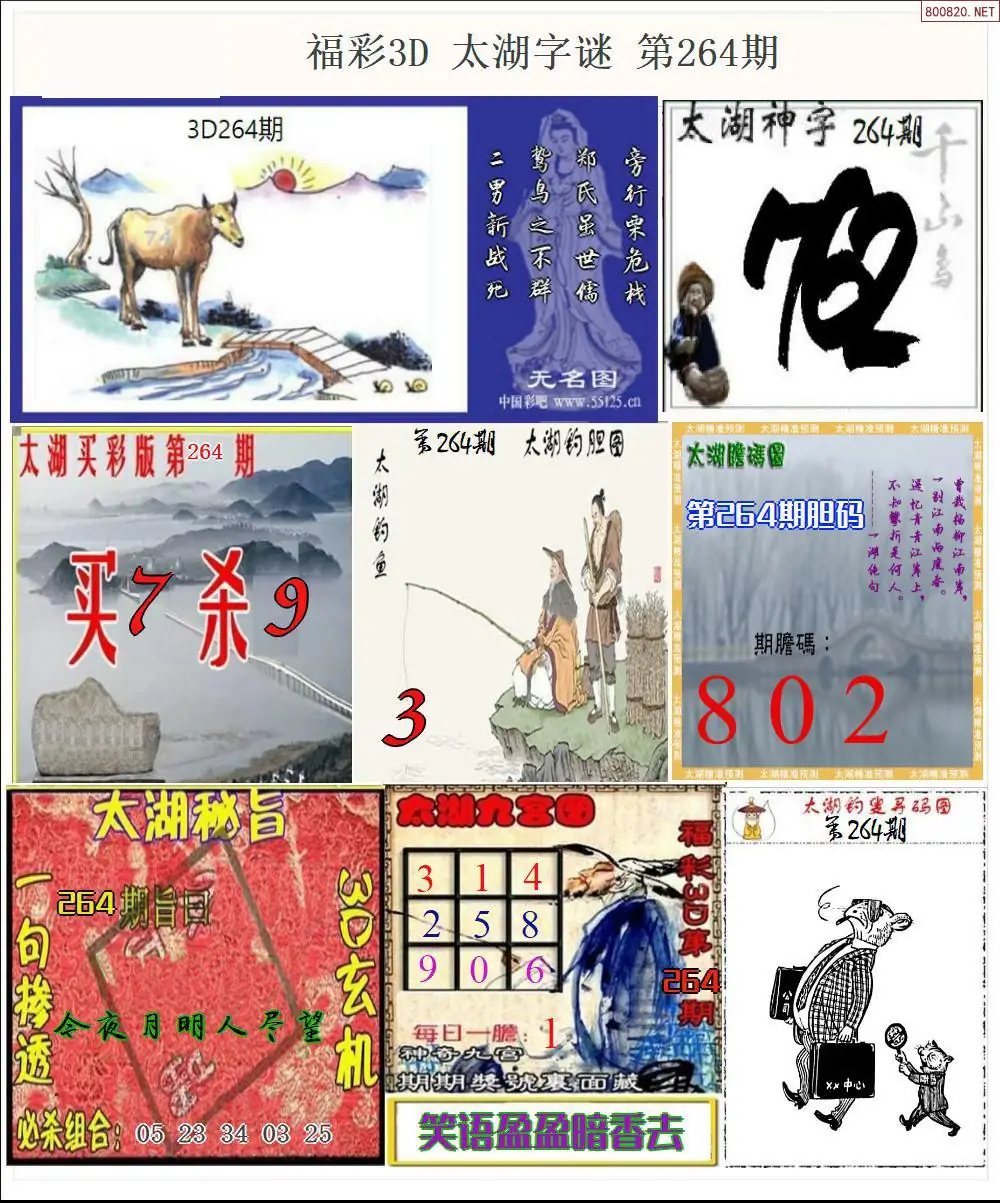 太湖全图打印版