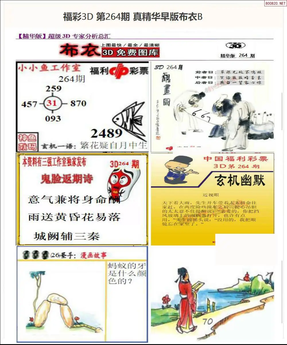 A68真精华早版布衣B
