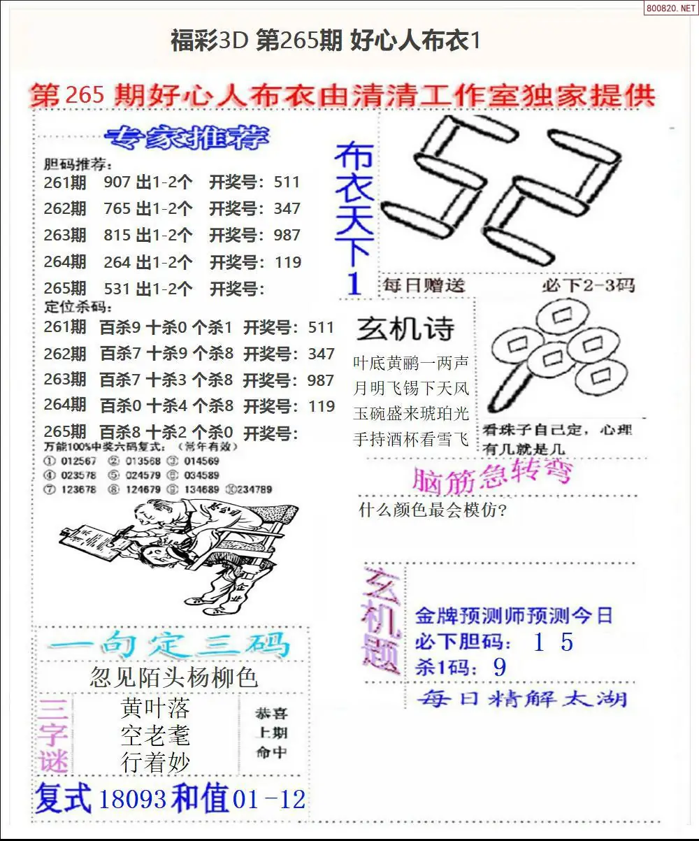 A39好心人布衣1