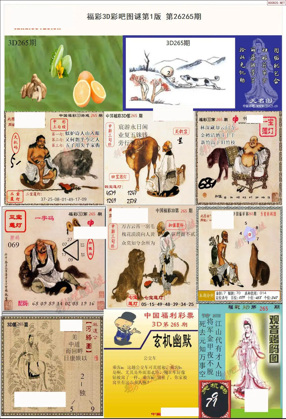 彩吧图打印版A