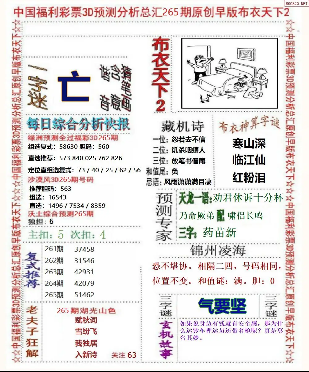 A38早版布衣2