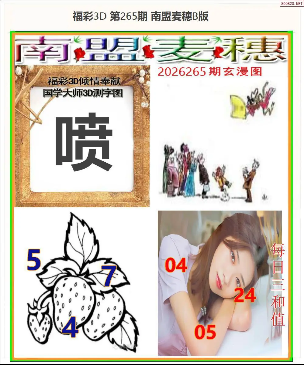 A182南盟麦穗B版