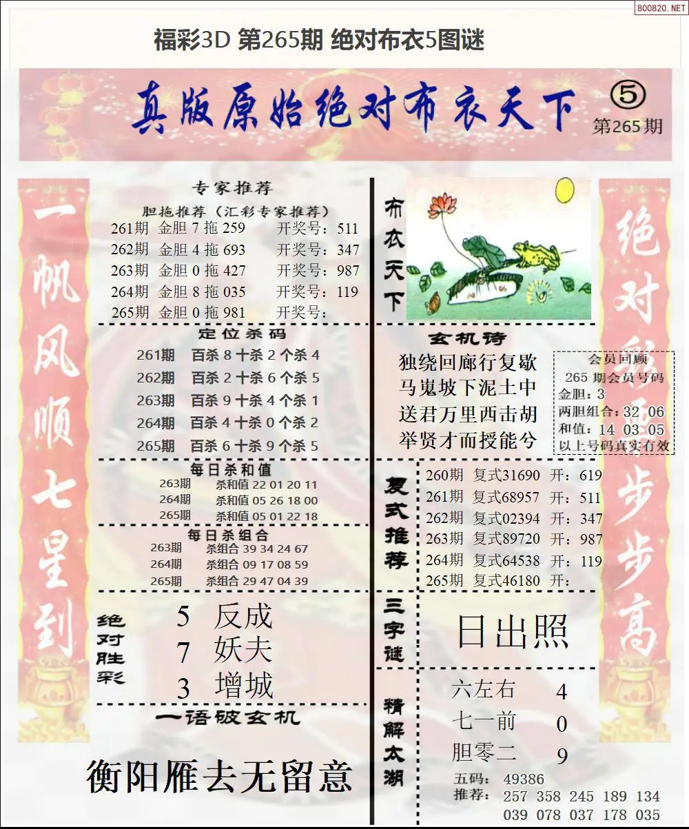 A45绝对布衣5