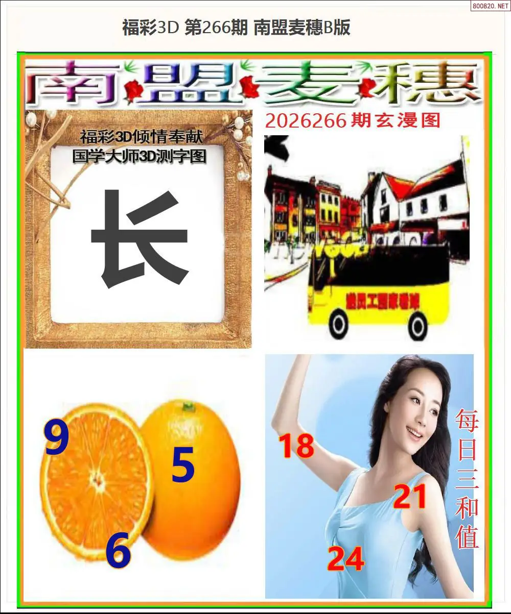 A182南盟麦穗B版