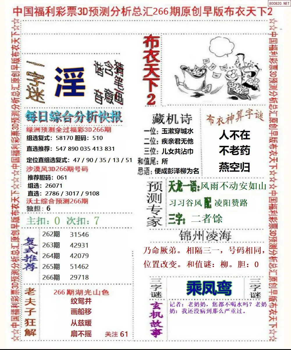 A38早版布衣2