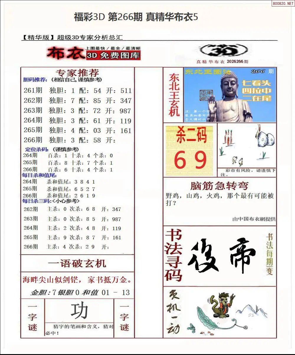 A71真精华布衣5
