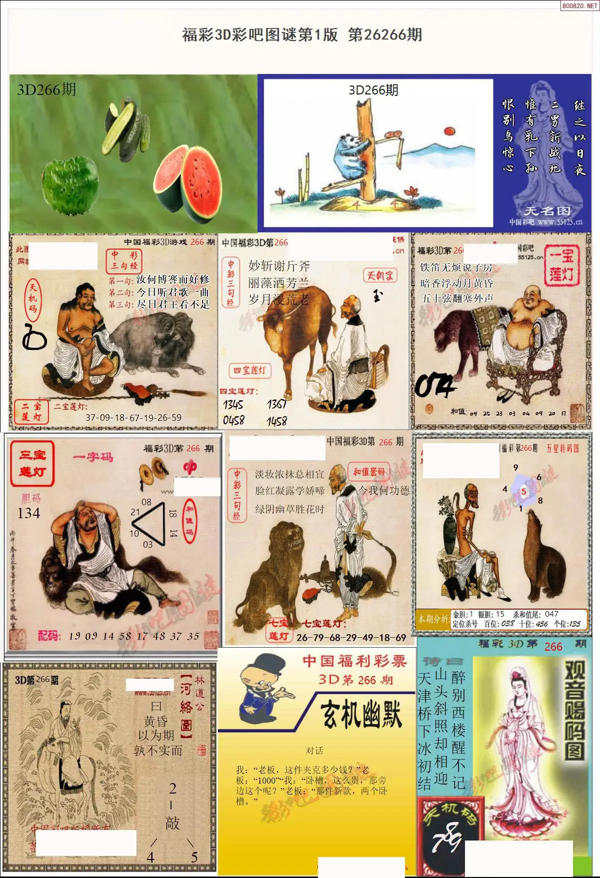 彩吧图打印版A