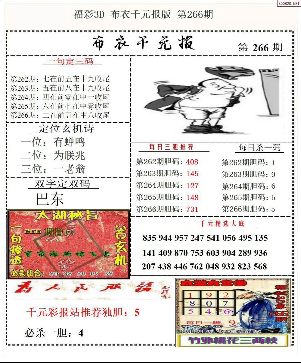 A32布衣千元报