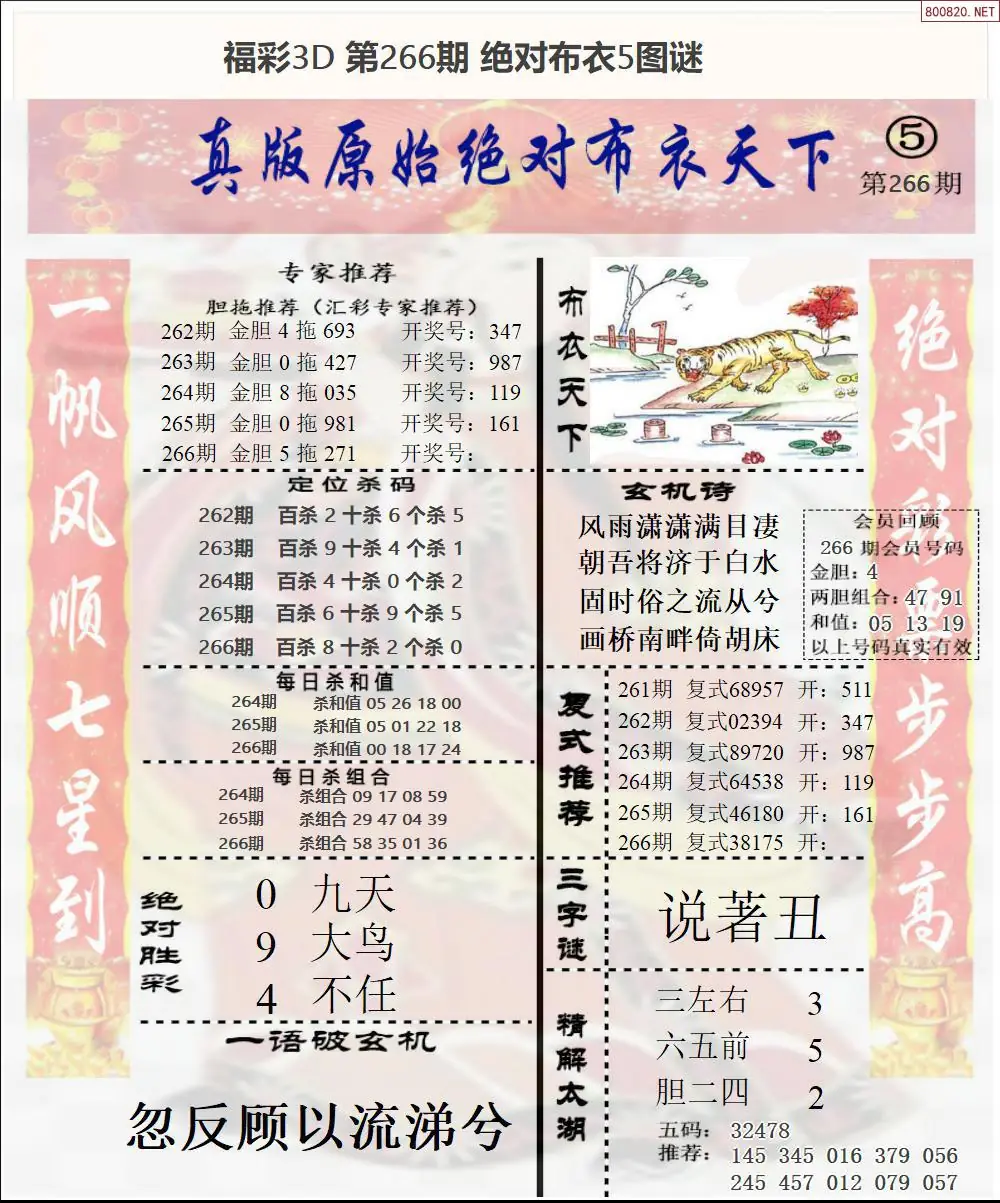 A45绝对布衣5