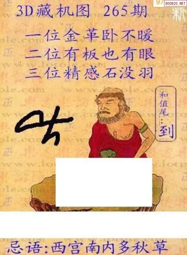 新版3D藏机图