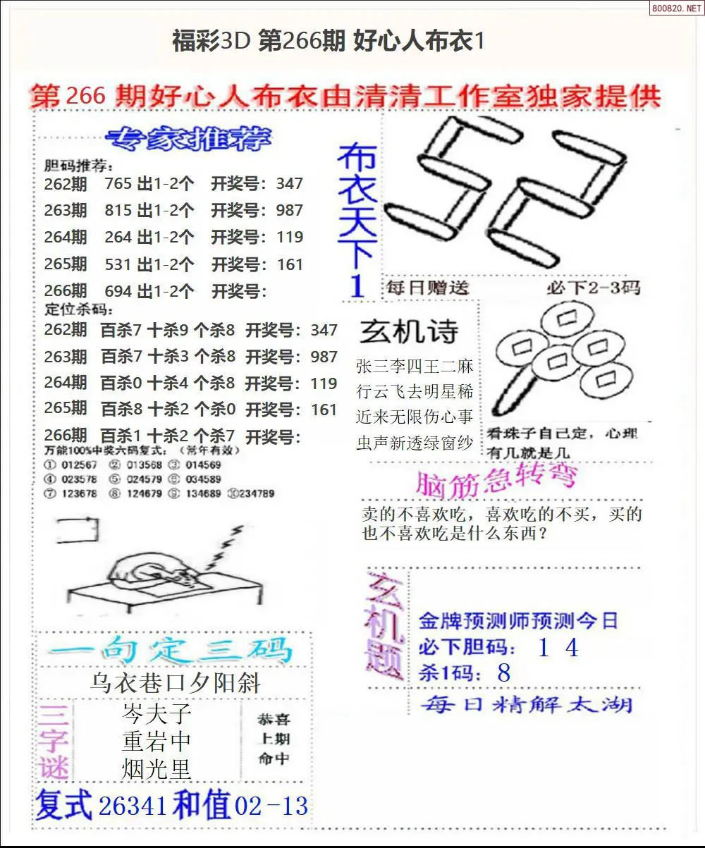 A39好心人布衣1