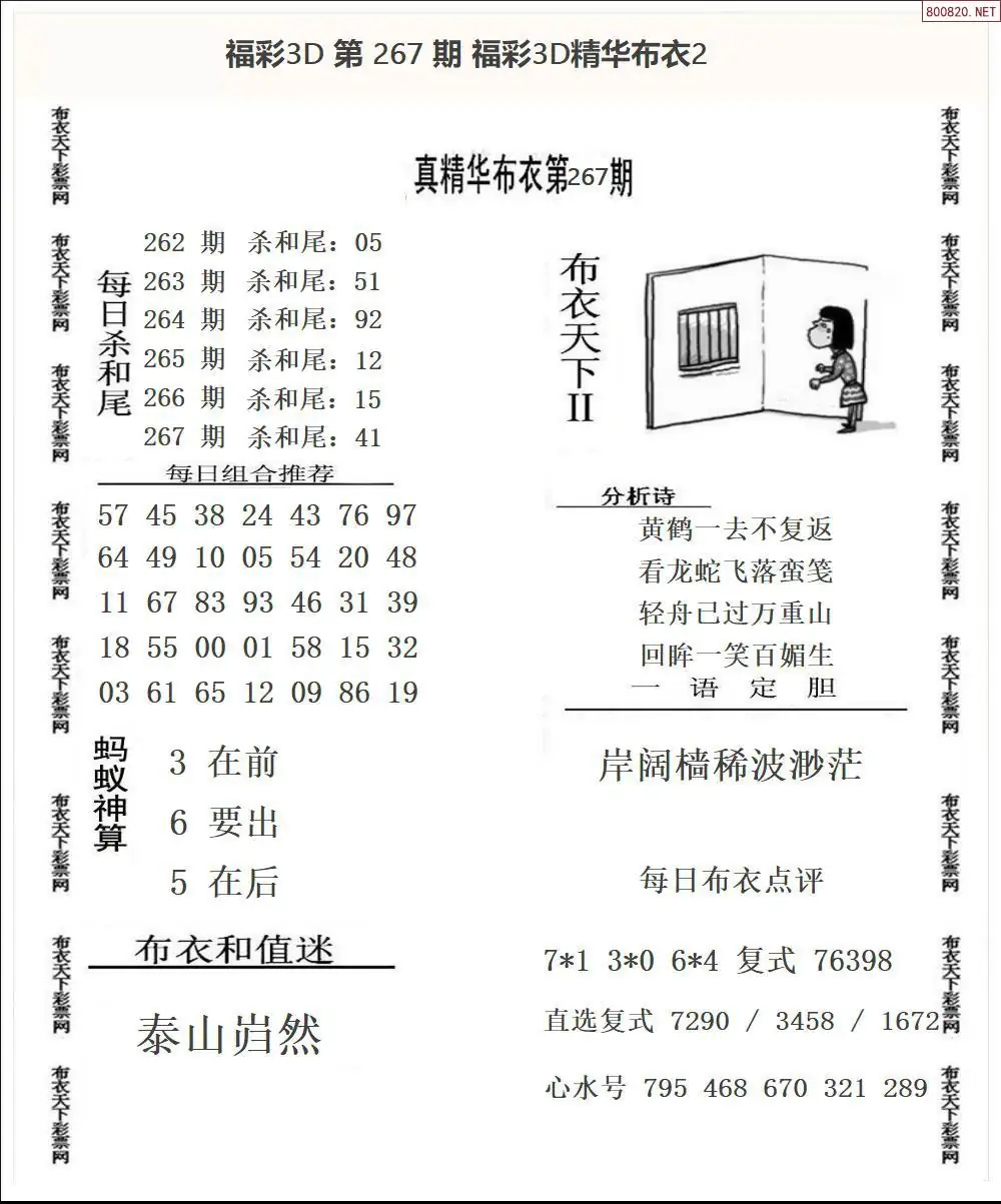 A34精华布衣2