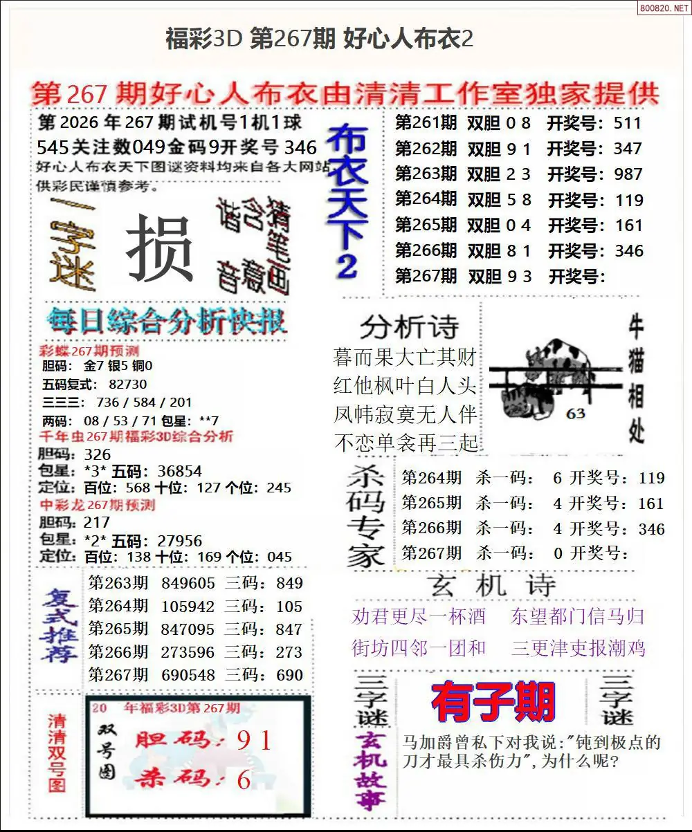 A40好心人布衣2