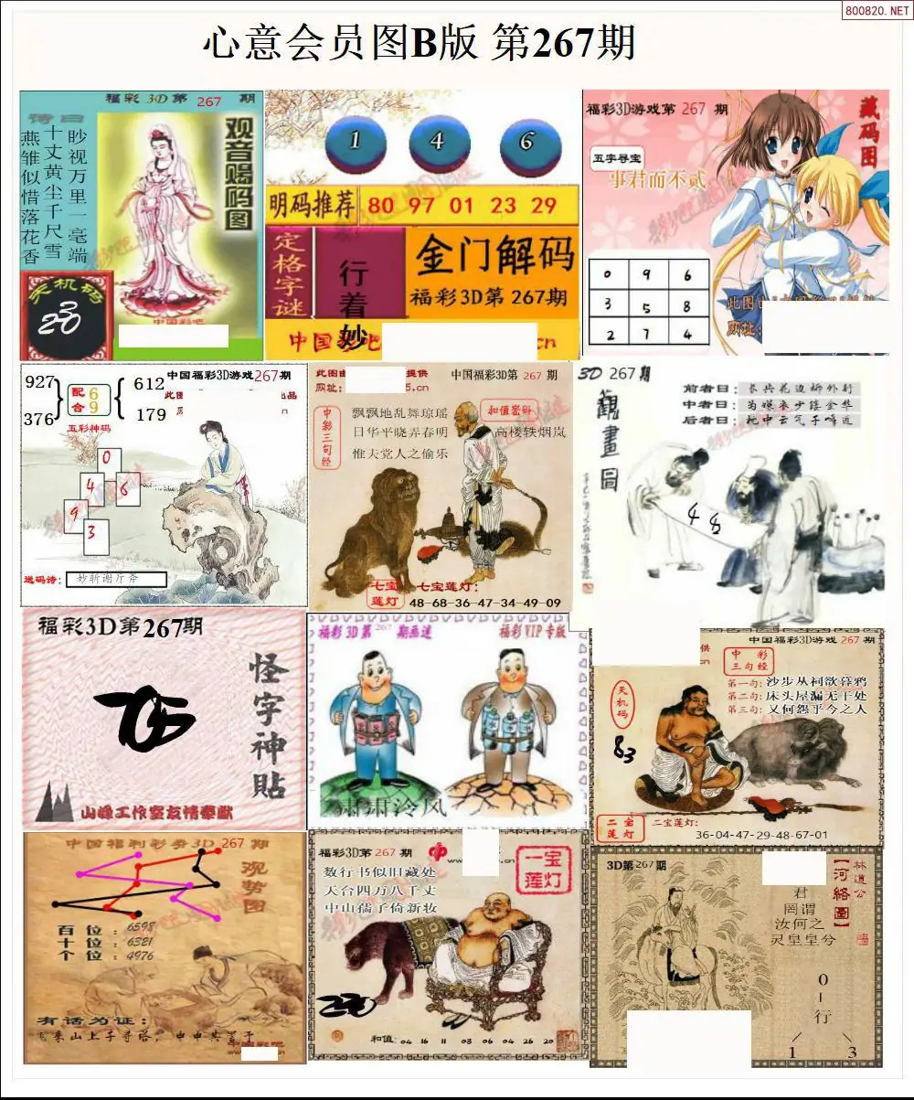 A206心意图B版