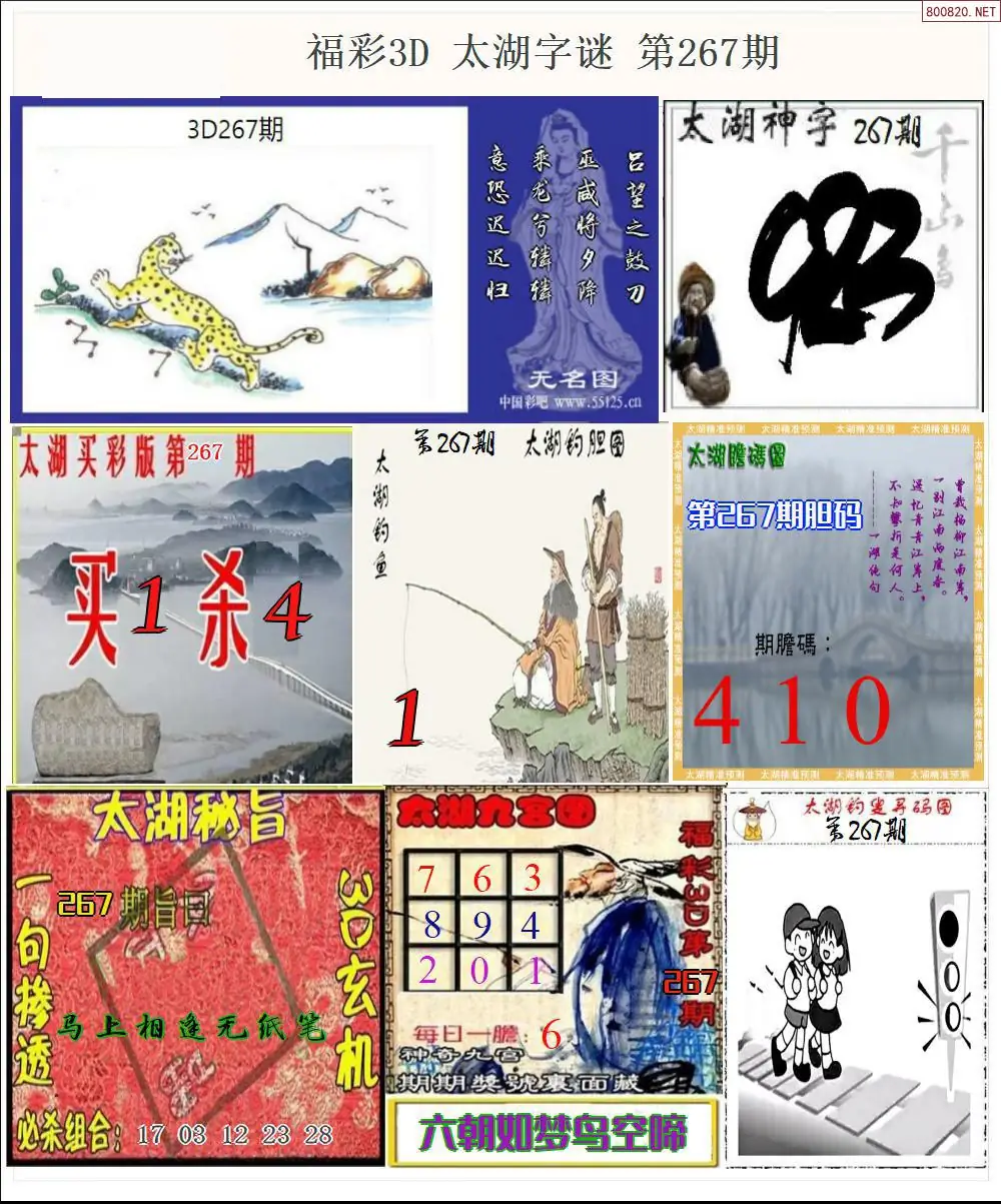 太湖全图打印版