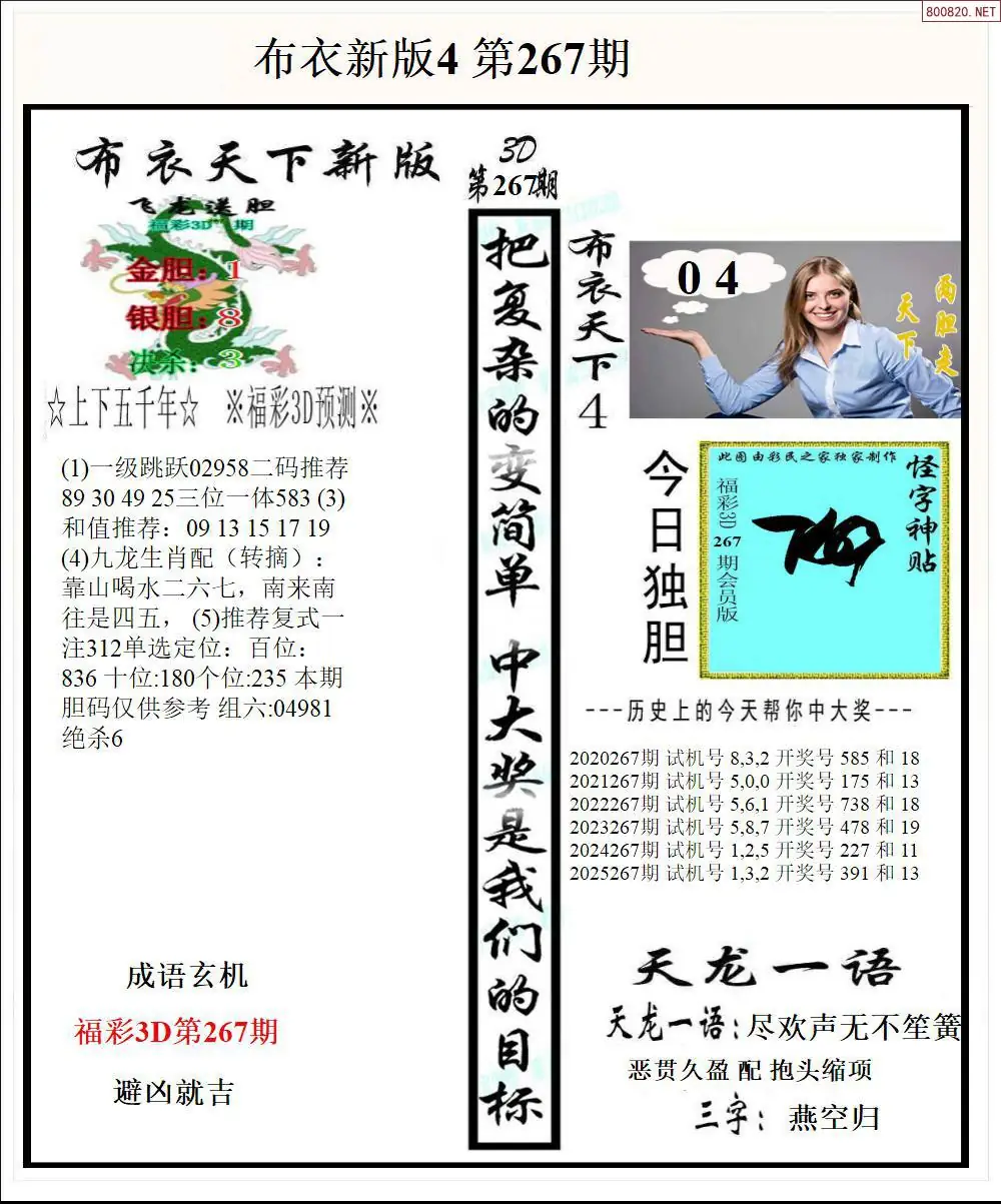 A54新版布衣4