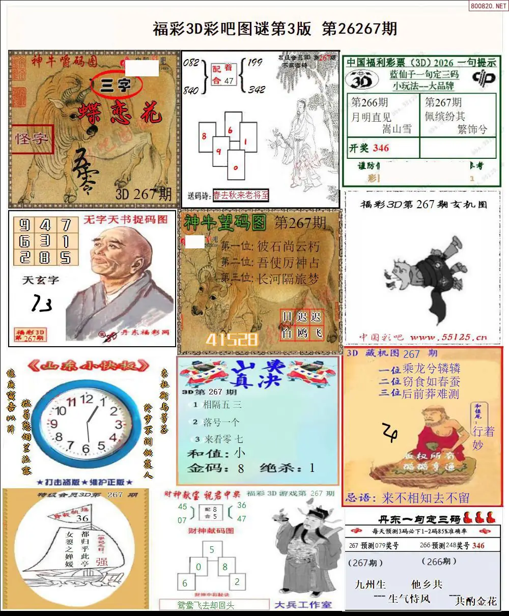 彩吧图打印版C