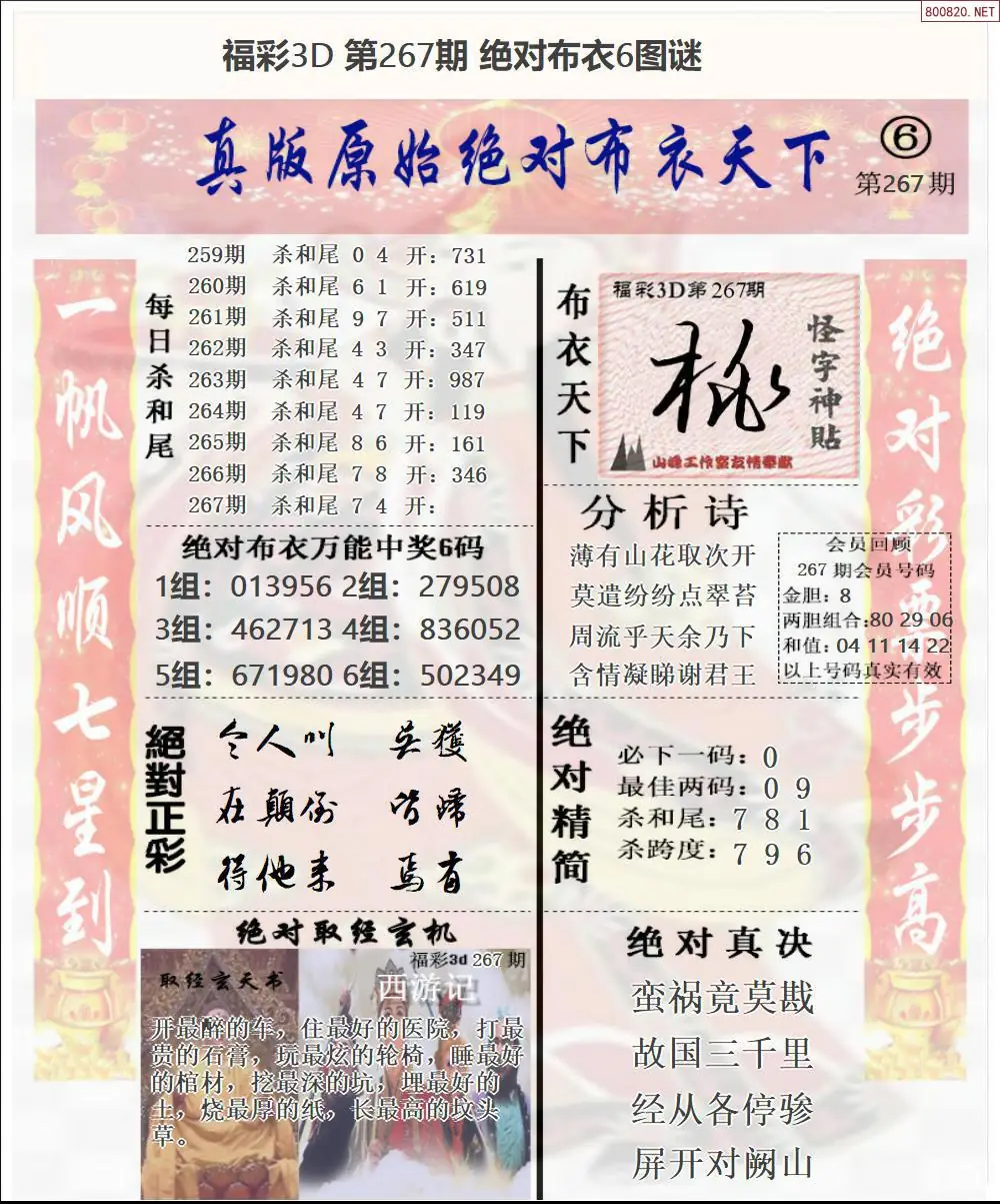 A46绝对布衣6