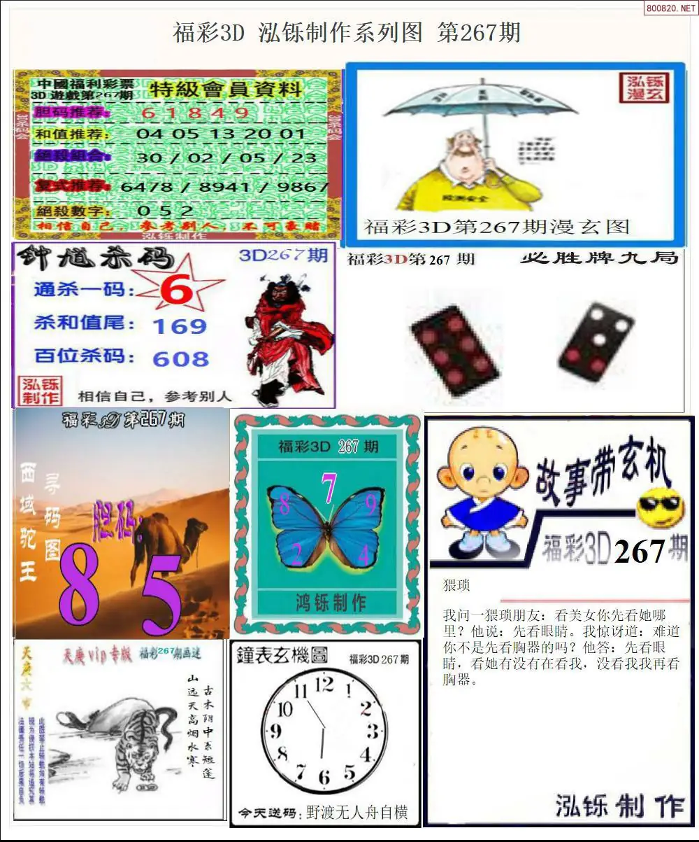 泓铄全图打印版